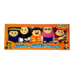 عروسک انگشتی مشاغل الکا