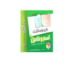 اسم و فامیل سایز کوچک میدیامجیک