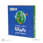 پک کامل آموزشی دایناتا همراه کتاب و اوریگامی اوریکا