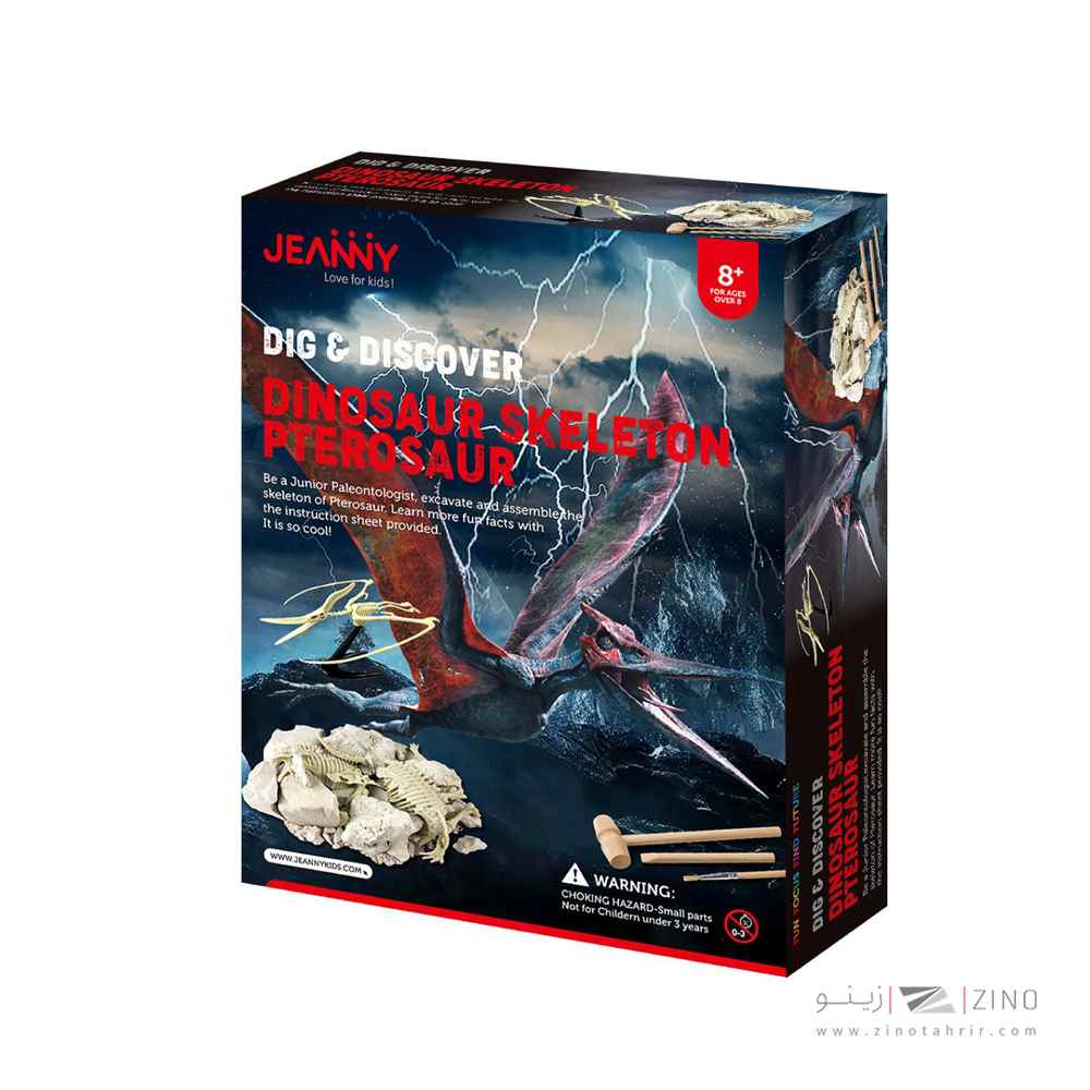 اسباب بازی JEANNYKIDSکد219