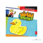 کتاب نقاش کوچولو رنگ آمیزی آسان پنتر جلد اول