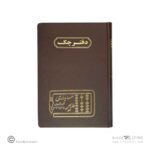 دفتر اداری160برگ وزیری چک