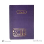 دفتر اداری200برگ رحلی روزنامه