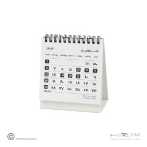 تقویم رومیزی11*11همراه با استیکریادآوری Lucky year الند1404