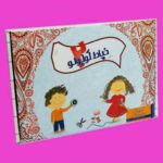 اسباب بازیپک دو خیاط کوچولو