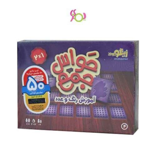بازی فکری حواس جمع کامل آموزش رنگ وعدد زینگو