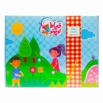 اسباب بازیپک یک خیاط کوچولو