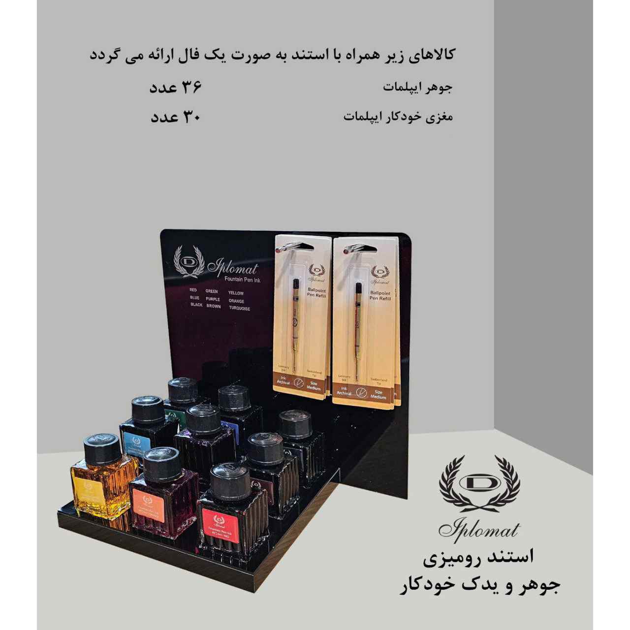 عکس واضح استند جوهر خودنویس ایپلمات همراه با یدک خودکار ایپلمات برند با رنگ واقعی در مجموعه خودنویس, لوازم التحریر.
