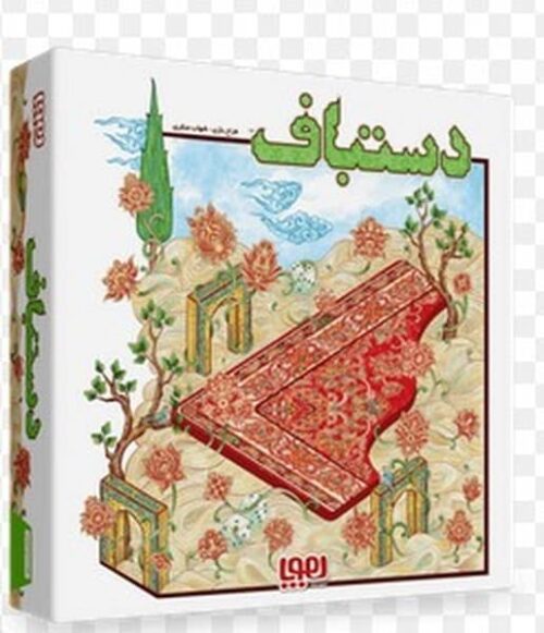 بازی فکری دستباف هوپا