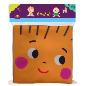 اسباب بازی کتاب پارچه ای کوچک نی نی من قشنگه