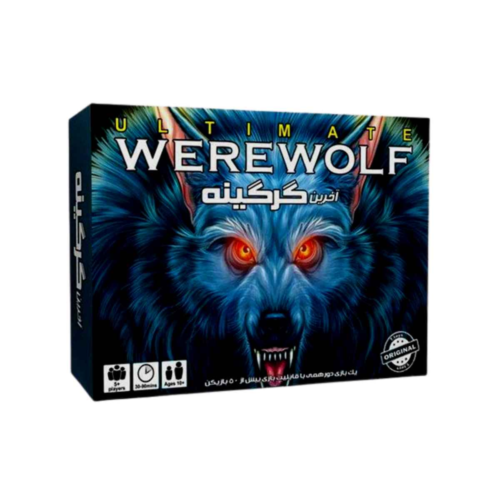 بازی فکری آخرین گرگینه