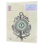 بازی فکری پرونده نامه سری 1راز خانوادگی