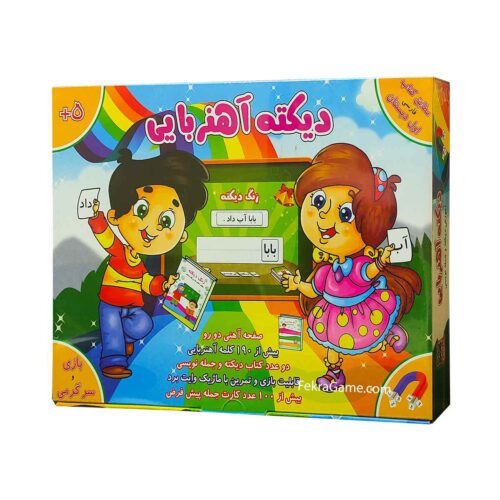 اسباب بازی دیکته آهنربایی