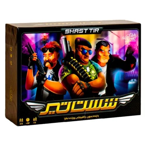 بازی فکری شست تیر