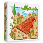 بازی فکری هوپا دستباف