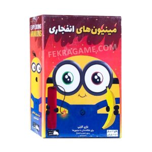 بازی فکری مینیون انفجاری