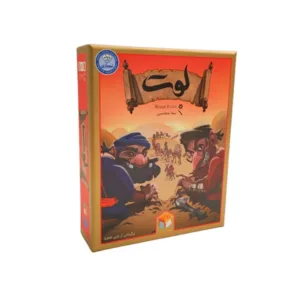 اسباب بازی لوت