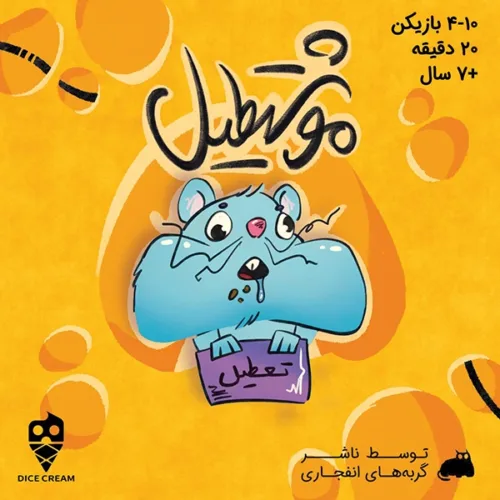 بازی فکری موشتطیل