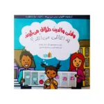 اسباب بازی وقتی والدین طلاق میگیرندچه اتفاقی می افتد