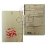 بازی فکری پرونده پنج ساعت تا مرگ