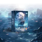 بازی فکری کشتی ارابلا کوچک مدیا مجیک