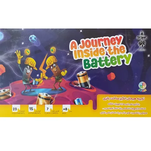 سفری به درون باتری