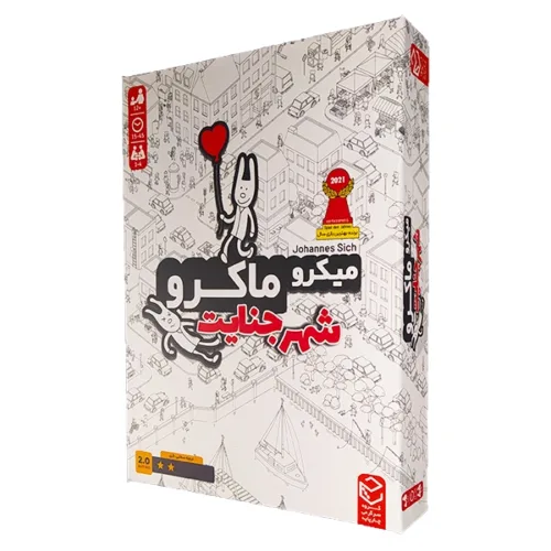 بازی فکری میکرو ماکرو یک (شهر جنایت )