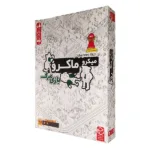 بازی فکری میکرو ماکرو دو (بازی مرگ )
