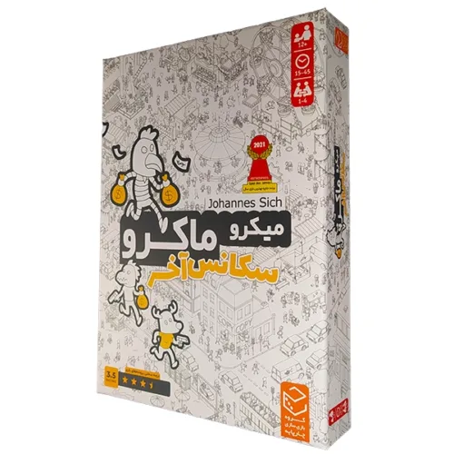 بازی فکری میکرو ماکرو چهار (سکانس آخر)