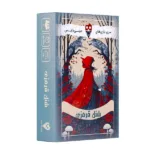 بازی فکری شنل قرمزی مینی دایس