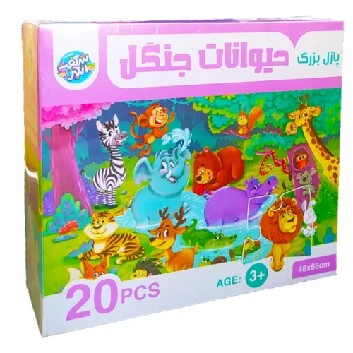 بازی فکری پازل بزرگ حیوانات جنگل شگفت انگیز