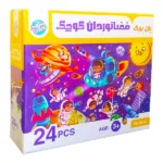 بازی فکری پازل بزرگ فضانوردان کوچک شگفت انگیز