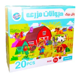 بازی فکری پازل بزرگ حیوانات مزرعه شگفت انگیز
