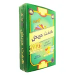 بازی فکری هفت مریض