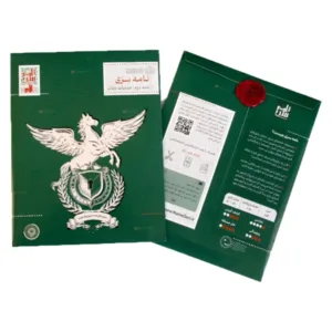 بازی فکری نامه سری 2 عملیات نجات