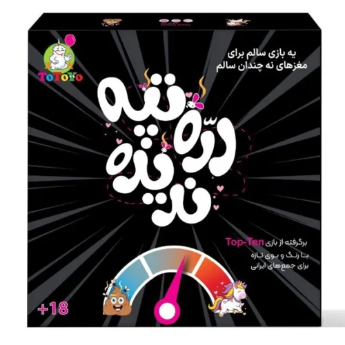 بازی فکری دره و تپه ندیده