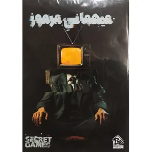 بازی فکری پرونده میهمانی مرموز