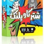 شتر گاو پلنگ