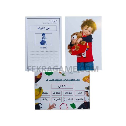 اسباب بازی دیدآموز بزرگ فعل ها دراگون