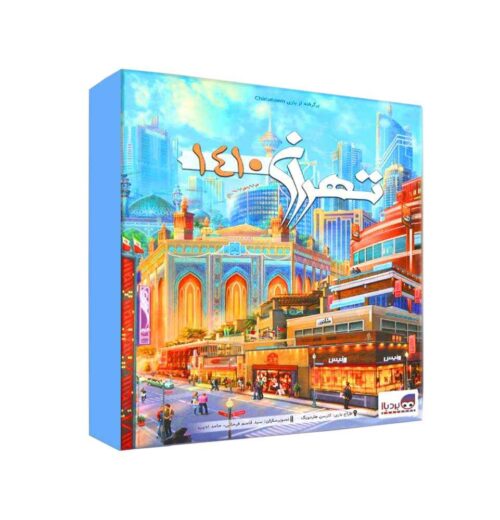 بازی فکری تهران 1410