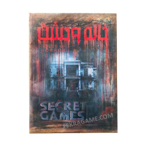 بازی فکری پرونده خانه وحشت
