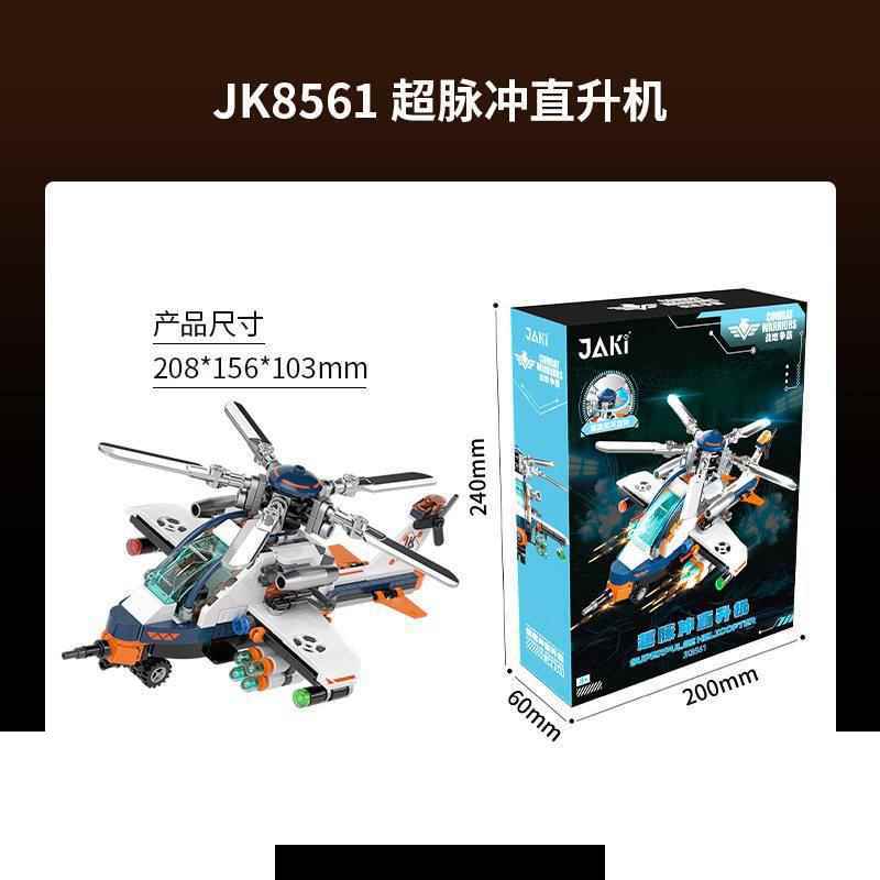 بازی فکری ساختنی لگو طرح هلی کوپتر کد8561