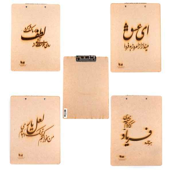 تخته شاسی A4 طرح شعر پرسام ( تک عددی)