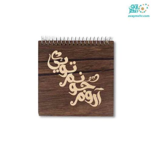 تخته شاسی A5 چوبی لیزری بارانو (یک عدد)