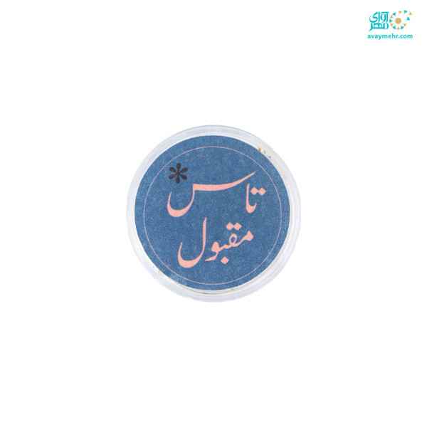 تاس مقبول جفتی درجه دو EA05 دکمه (یک عدد)