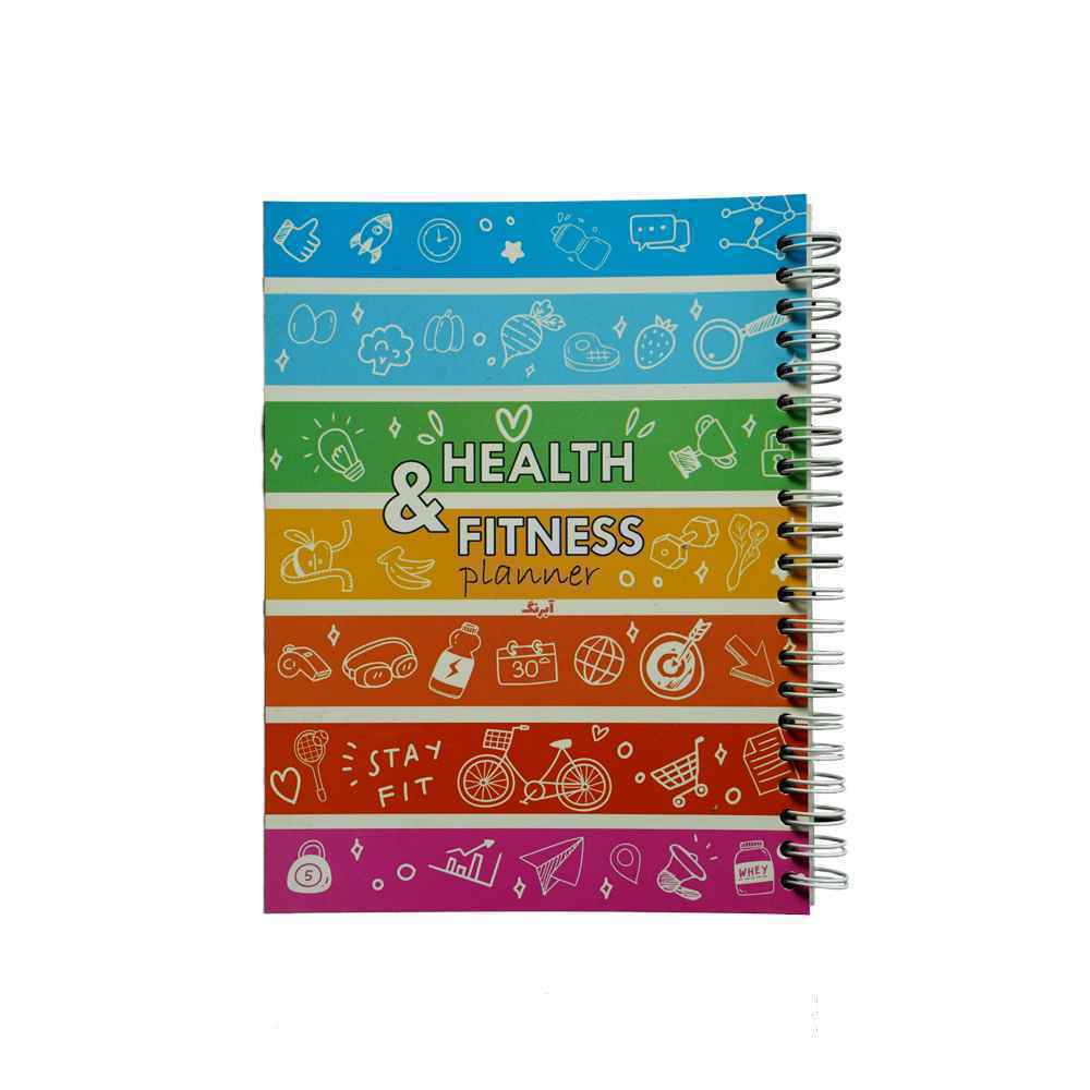 پلنر80برگA5سیمی20*14آبرنگ سری تندرستیHEALYH&FITNESS کدA024 - Image 2