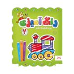 کتاب رنگ امیزی بچه شگفت انگیز پنتر جلد دوم