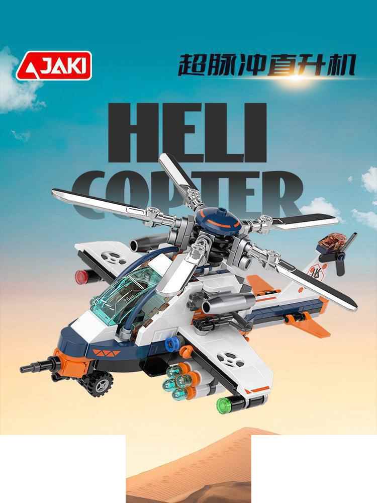 بازی فکری ساختنی لگو طرح هلی کوپتر کد8561 - Image 2
