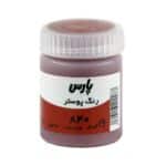 گواش پارس قهوه ای سی ناکد840