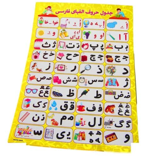 آموزش الفبا35*50